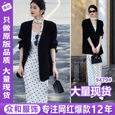 批发千金风波点一整套装开春夏高级感通勤性感西装外套长吊带裙气质女