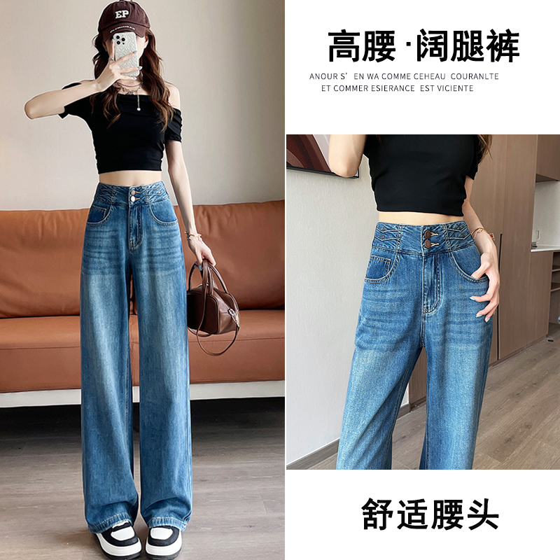 MY2459# 窄版阔腿天丝牛仔裤女夏新款高腰宽松垂感港风直筒拖地裤潮女裝貨源服裝批發