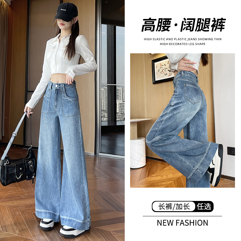 MY2460# 杏色高腰直筒牛仔裤女新款垂感宽松阔腿拖地微喇叭裤子女裝貨源服裝批發