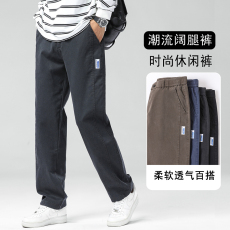 批发夏季薄款休闲阔腿裤宽松舒适垂感男装潮流<b class='q'>简约</b>百搭宽松男士长裤子
