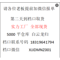 批发小金桔<b class='q'>大码</b>女装