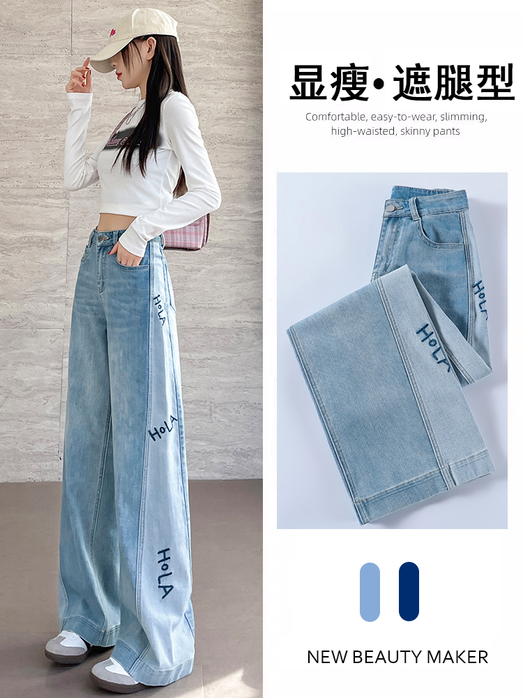 FA14537# 刺绣直筒牛仔裤女春夏季爆款高腰显瘦宽松阔腿拖地裤子 服装批发女装服饰货源