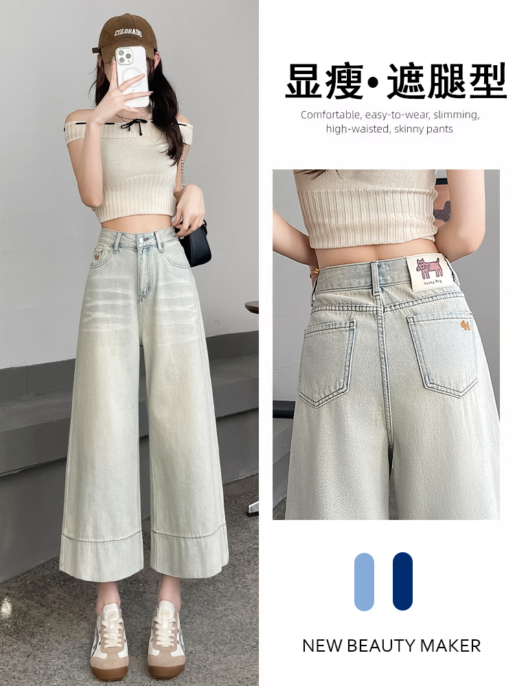 FA14536# 高街九分阔腿牛仔裤女夏季爆款高腰显瘦宽松八分直筒裤 服装批发女装服饰货源