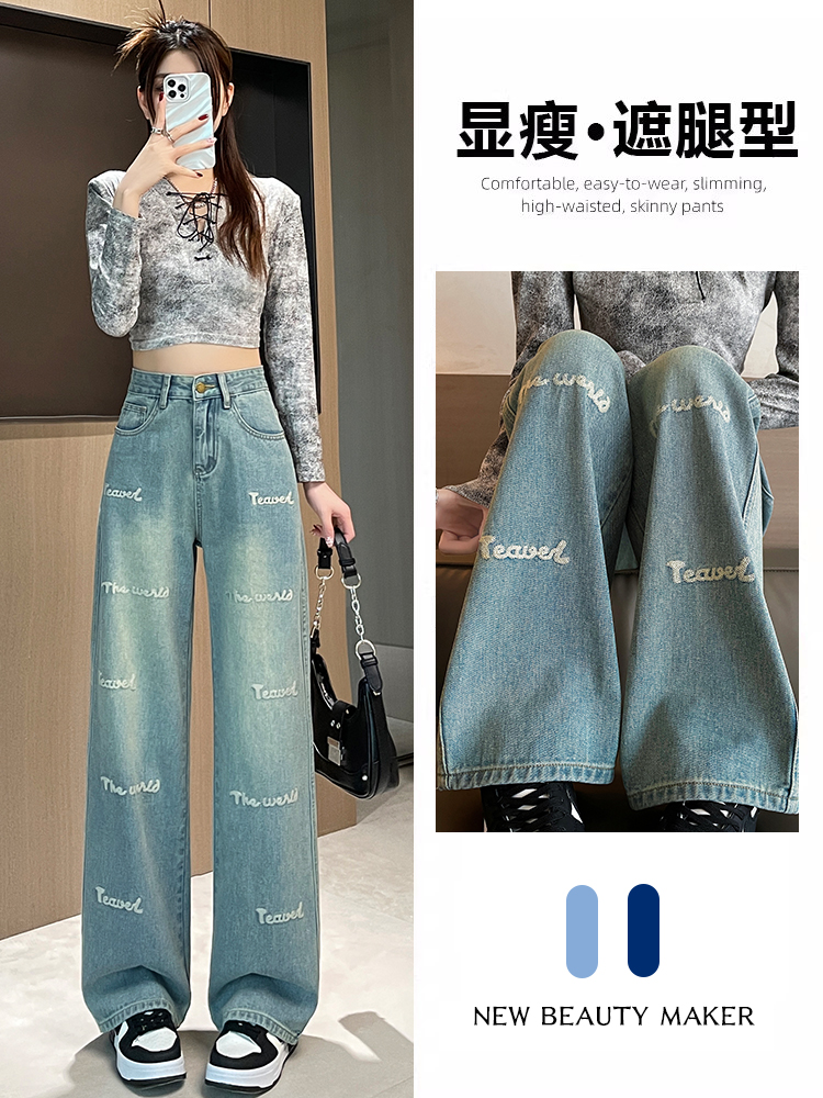 FA14534# 美式刺绣直筒牛仔裤女春秋季爆款高腰显瘦宽松时髦阔腿拖地裤 服装批发女装服饰货源
