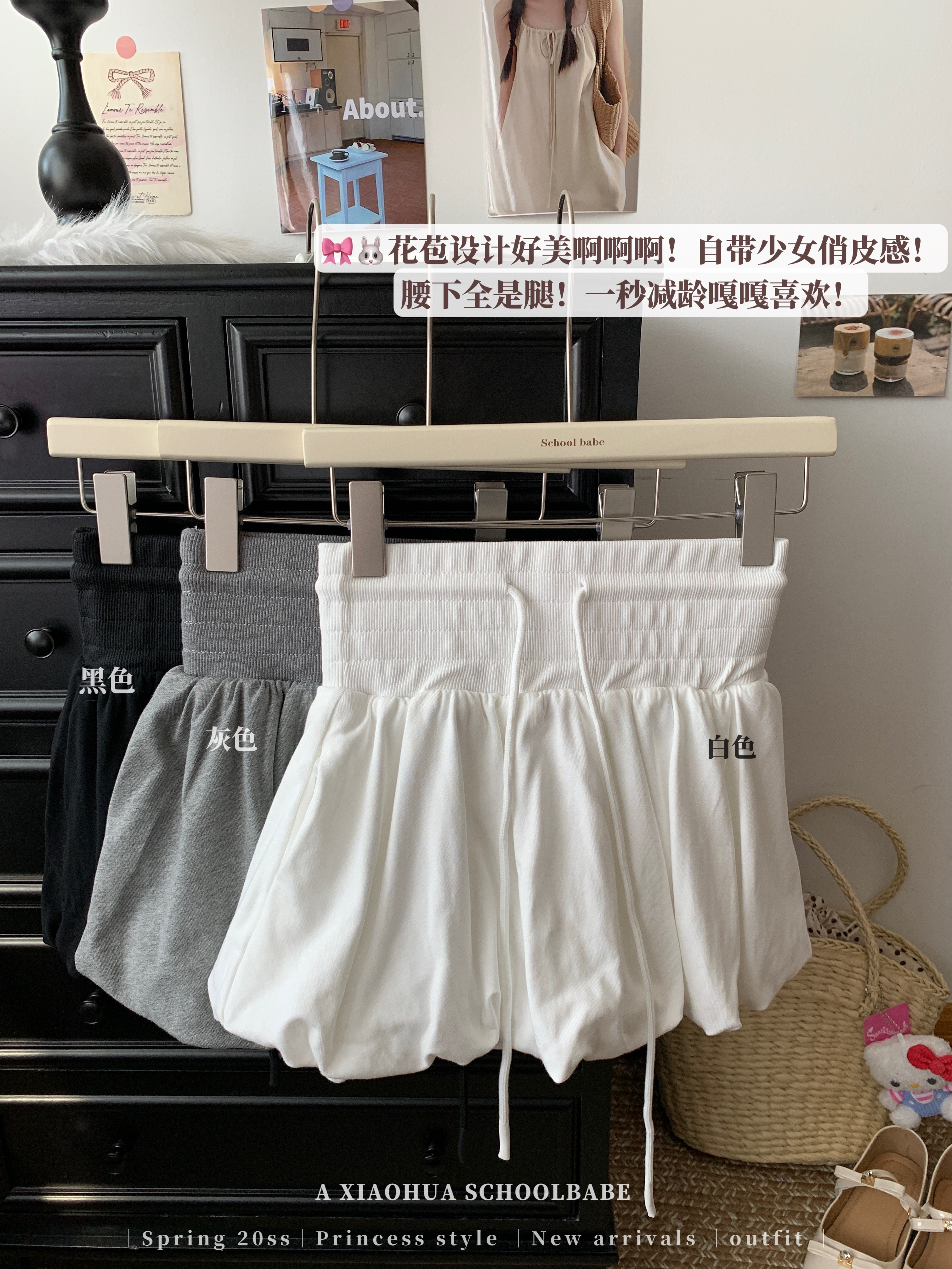 FA33993# 小个子白色花苞半身裙子女春夏季休闲运动a字短裙裤 服裝批發女裝批發服飾貨源