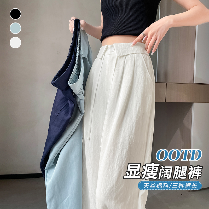 MY9183# 白色冰丝棉麻抽绳设计感直筒休闲裤女春夏季韩版慵懒宽松垂感长...