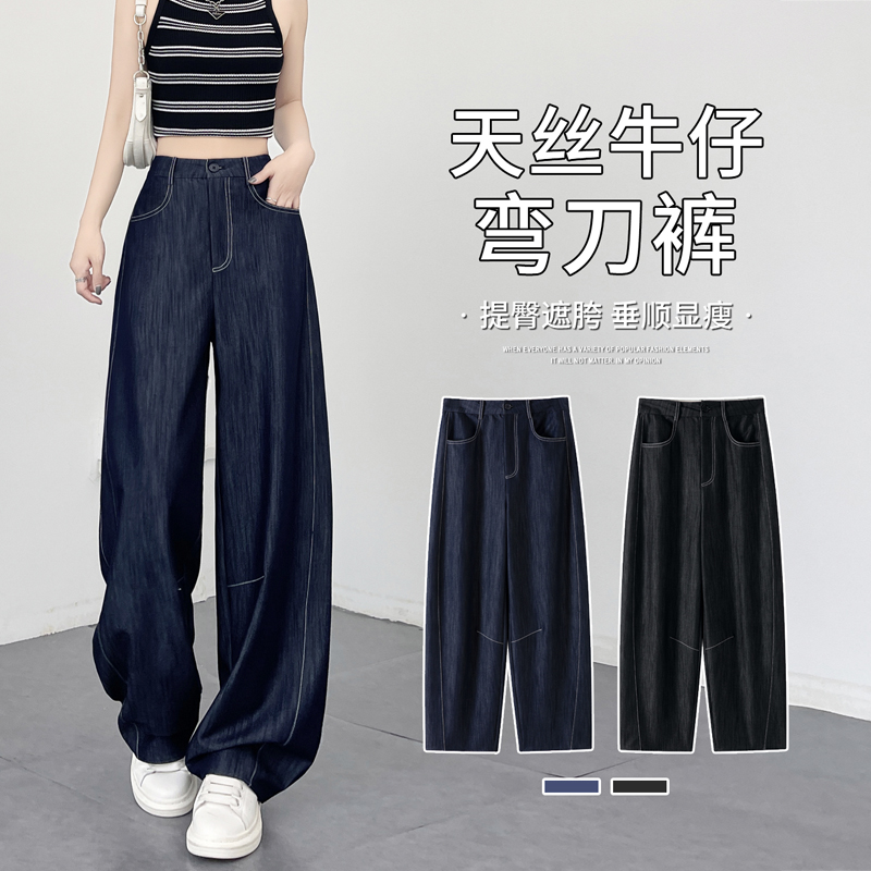 FA23435# 夏季新款天丝牛仔弯刀裤薄款软牛仔镰刀裤香蕉裤女 服裝批發女裝批發服飾貨源