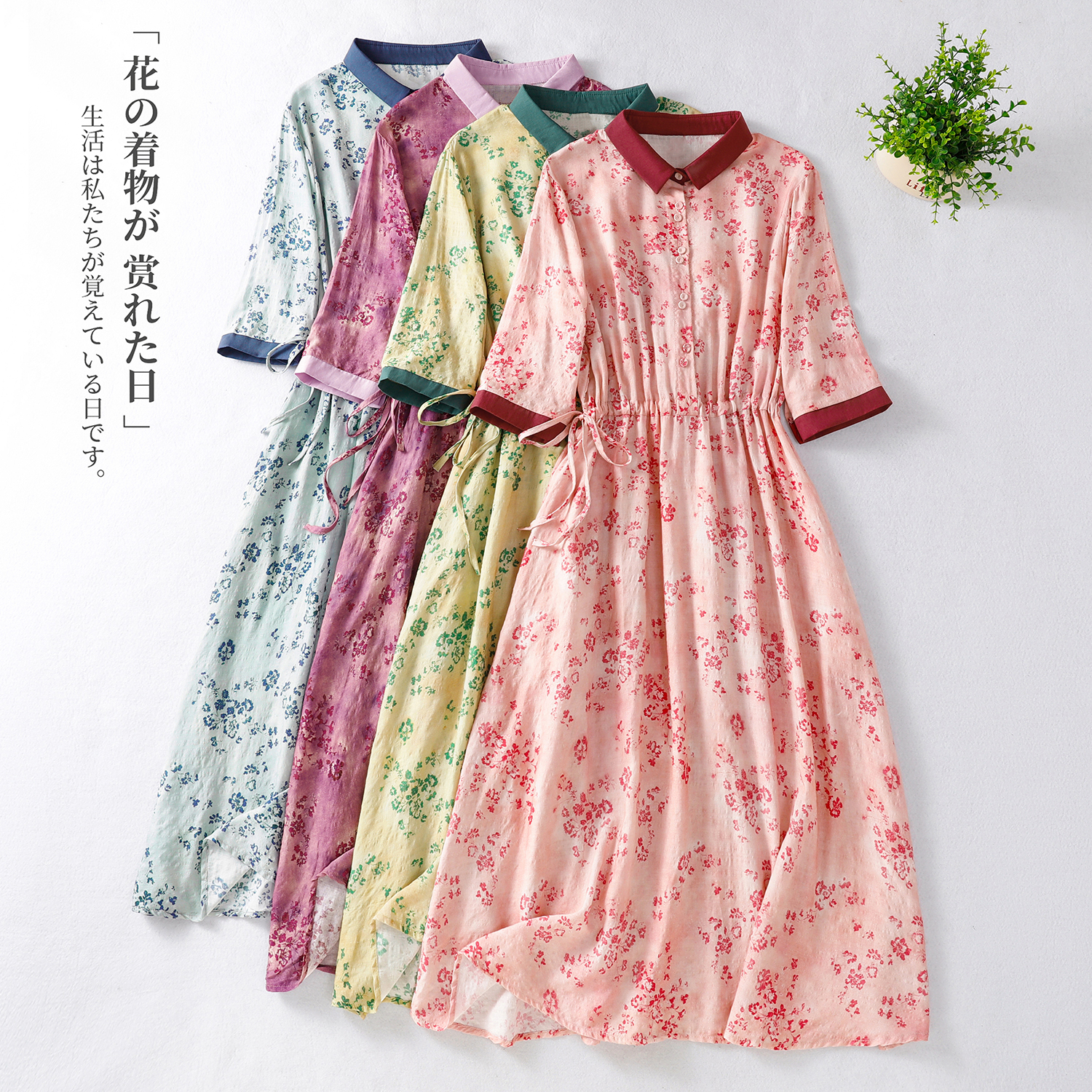 RY5350# 2026夏季新品小翻领高腰系带a字裙中长款裙复古印花纯棉连...