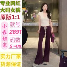 批发<b class='q'>PP</b>遛弯<b class='q'>裤</b>软糯舒适百搭显瘦休闲<b class='q'>裤</b>#<b class='q'>PP</b>0114KZ