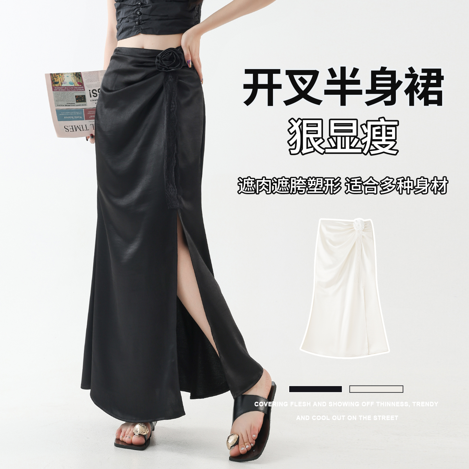 MY7900# 米白色醋酸缎面半身裙女夏季设计感褶皱花朵蕾丝拼接开叉包臀长裙女裝貨源服裝批發