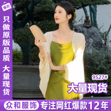 批发超仙防晒衣女夏天中长款雪纺上衣透气薄款开衫外套韩版冰丝空调衫