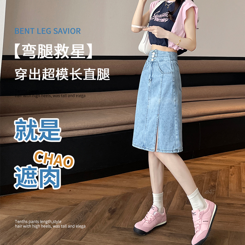 MY4623# 夏季新款浅蓝开叉牛仔半身裙高腰双扣设计感a字包臀裙子女裝貨源服裝批發