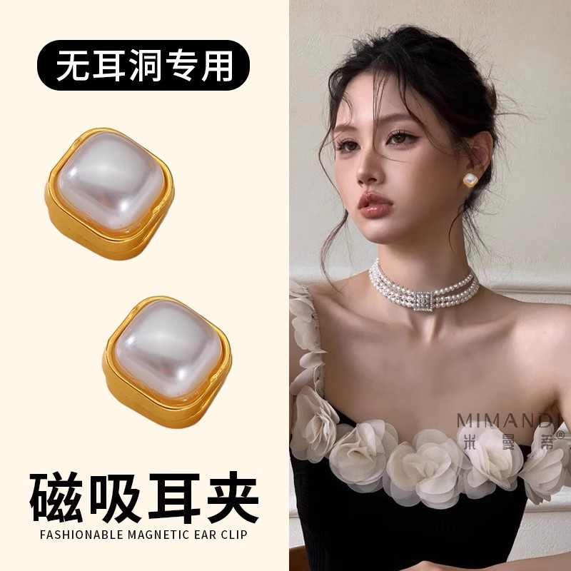 CX13338# 最便宜饰品批发  法式复古简约高级感磁吸珍珠耳夹耳钉百搭气质几何形耳环网红耳饰