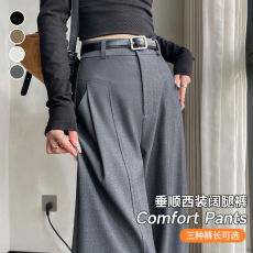 批发灰色西装裤女春季新款高级垂坠感高腰休闲拖地直筒加长窄版阔腿裤