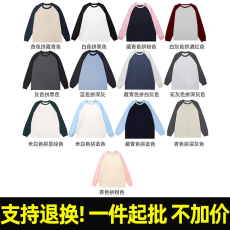 批发T190# 200克21支双纱索罗纳领纯棉 圆领插肩撞色束口长袖T恤光板