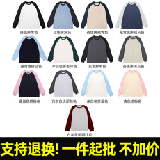 批发T2290#240克 32支双纱索罗纳领纯棉 圆领插肩撞色束口长袖T恤光板