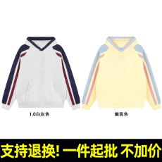 批发R227#河北光板 320克薄款华棉复合牛奶丝 连帽无绳插肩撞色袖<b class='q'>卫衣</b>