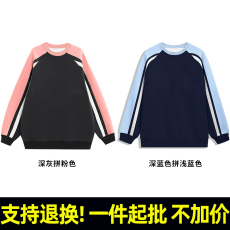批发R52#河北光板 320克薄款华棉复合牛奶丝 条纹拼接撞色圆领<b class='q'>卫衣</b>