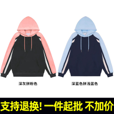 批发R870#河北光板 320克薄款华棉复合牛奶丝 拼接撞色连帽有口袋<b class='q'>卫衣</b>