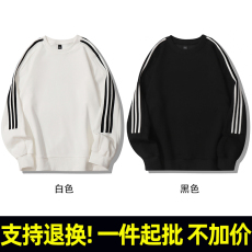批发R750#河北光板 320克华棉复合牛奶丝 <b class='q'>宽松</b>圆领三条杠拼接长袖<b class='q'>卫衣</b>