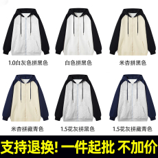 批发R778#河北光板 320克华棉复合牛奶丝 连帽插肩袖开衫<b class='q'>卫衣</b> 3XL+1元