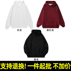 批发R55#河北光板 320克薄款华棉复合牛奶丝连帽无绳满天星有口袋<b class='q'>卫衣</b>