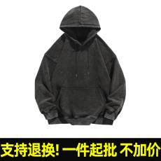 批发A988#河北光板 350克华棉复合牛奶丝 落肩潮牌洗水黑做旧连帽<b class='q'>卫衣</b>