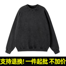 批发A911#河北光板 350克华棉复合牛奶丝 落肩潮牌洗水黑做旧圆领<b class='q'>卫衣</b>