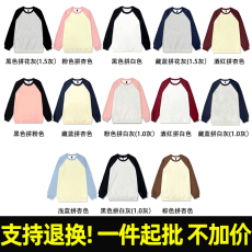批发RH68#河北光板 320克薄款华棉复合牛奶丝 潮牌拼接插肩长袖<b class='q'>卫衣</b>