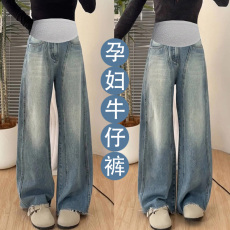 孕妇牛仔阔腿裤女2025新款春夏外穿宽松显瘦梨形身材垂感直筒裤子