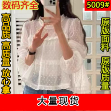 批发<b class='q'>韩国</b>chic复古甜美木耳边微透减龄搭配吊带上衣蕾丝衬衣