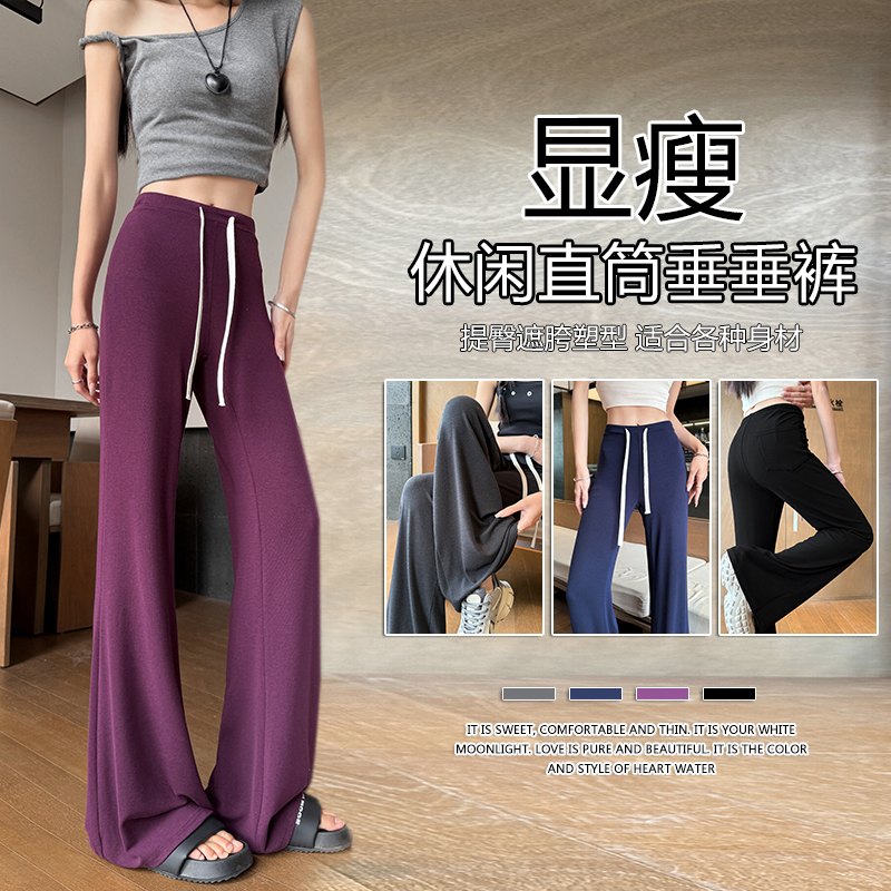 FA24230# 垂垂裤铜氨丝低腰拖地裤舒适显瘦休闲裤女裤子春夏新款 服裝批發女裝批發服飾貨源