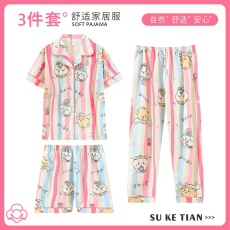 批发[黛琳芬]8-L码云朵棉<b class='q'>三件套</b>儿童睡衣卡通男女孩小中大童家居服36