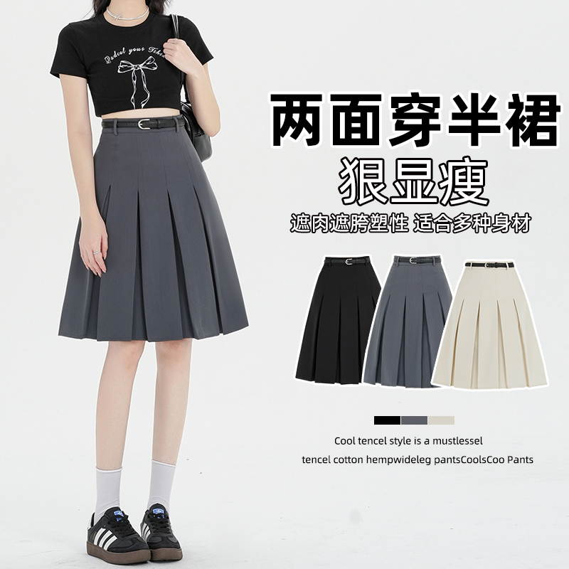 MY5759# 西装半身裙女夏季薄款新款可两面穿百褶裙a字中裙子垂感女裝貨源服裝批發
