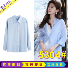 批发章若楠同款若风仿天丝衬衫女春夏季新款<b class='q'>防晒</b>淡人穿搭蓝色衬衣女