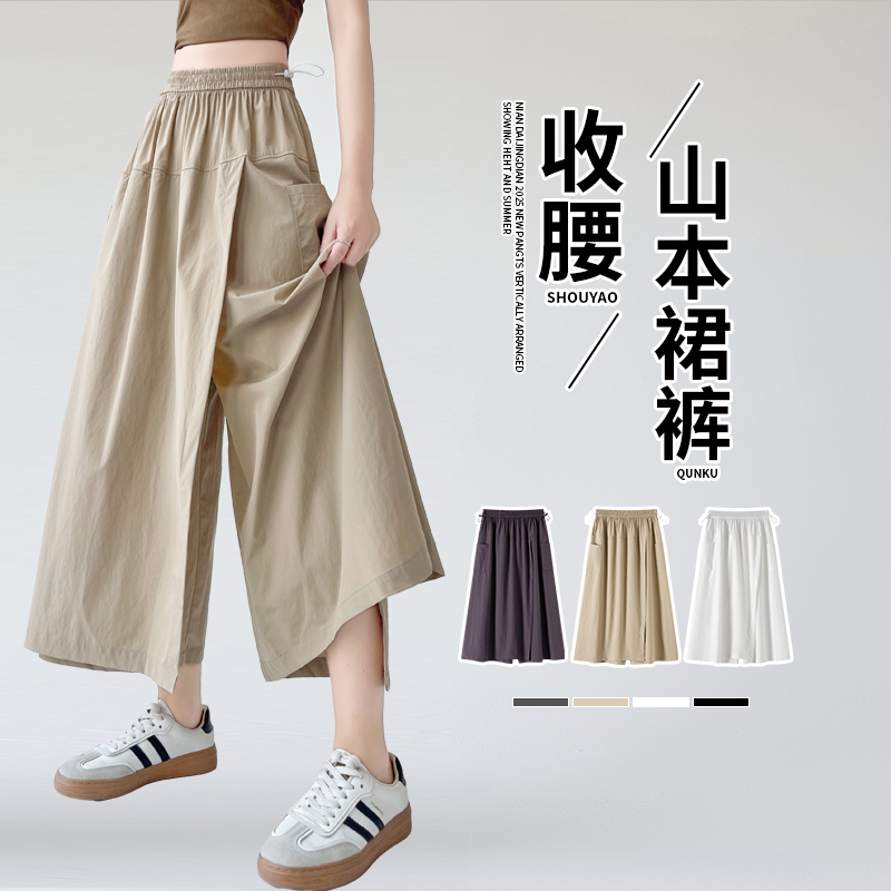 FA19847# 冰丝裤裙女夏季不规则开叉半身裙肌理感假两件休闲阔腿裤 服裝批發女裝批發服飾貨源
