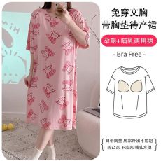 批发莫代尔月子服待产长裙带胸垫免穿文胸孕妇哺乳睡裙月子裙