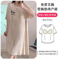 批发莫代尔月子服待产长裙带胸垫免穿文胸孕妇哺乳睡裙月子裙