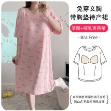 批发莫代尔月子服待产长裙带胸垫免穿文胸孕妇哺乳睡裙月子裙