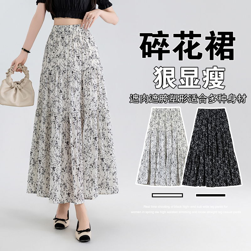 FA31878# 碎花半身裙A字裙女款新款高腰伞裙中长款裙子半身长裙