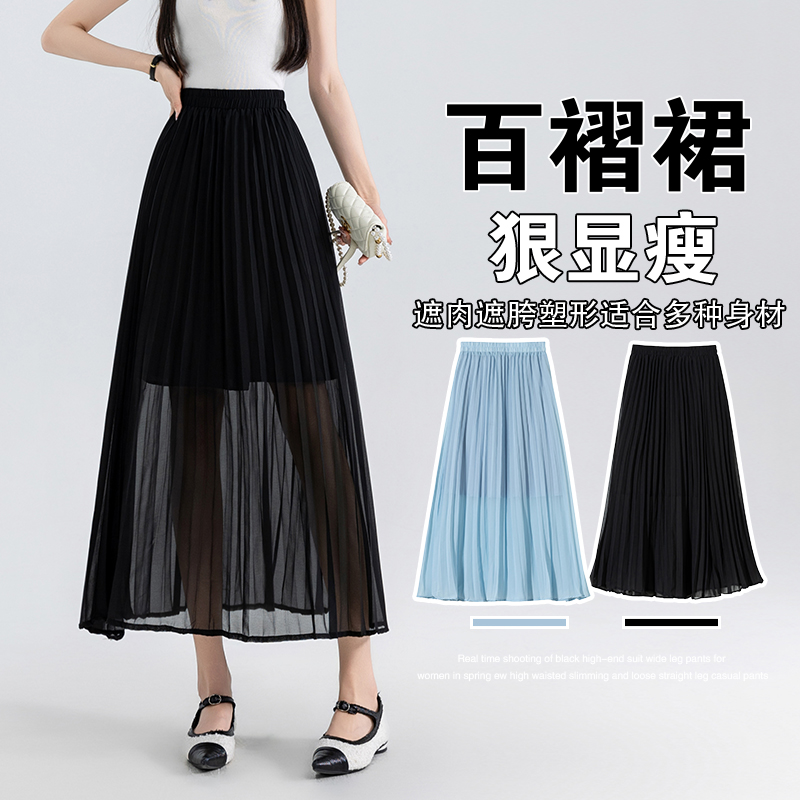 FA31877# 雪纺百褶裙半身裙女夏季新款高腰气质垂坠感大摆a字半裙长款