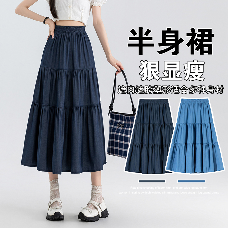 FA31875# 冰丝牛仔半身...