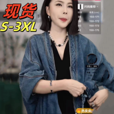 批发蓝色<b class='q'>蝙蝠</b>袖牛仔短<b class='q'>外套</b>女2026新款春季宽松休闲百搭高级感V领夹克