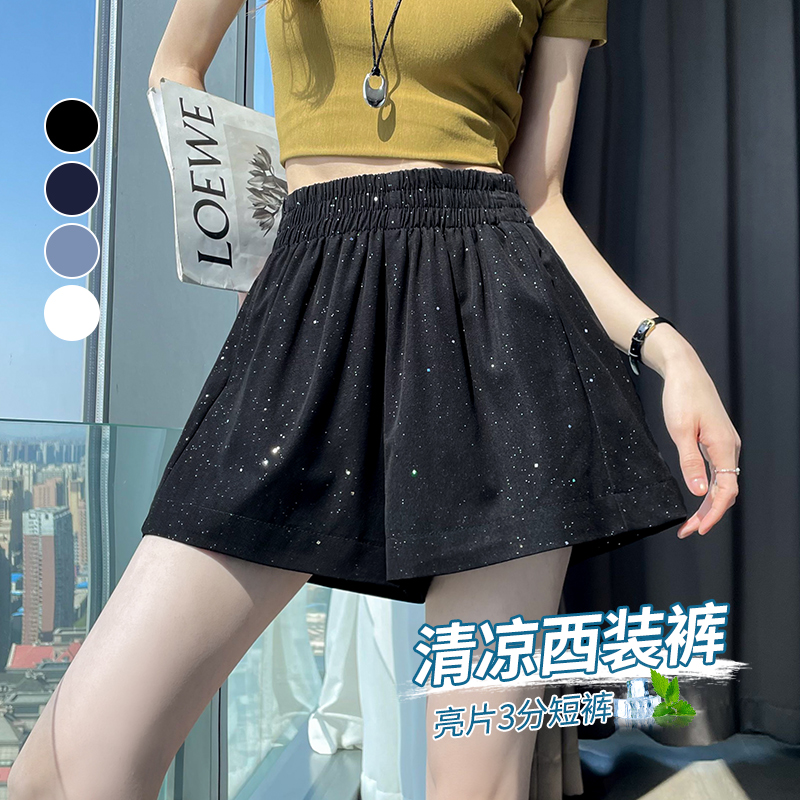 MY6521# 亮片冰丝西装休闲短裤女夏季新款宽松显瘦薄款透气A字阔腿裤女...