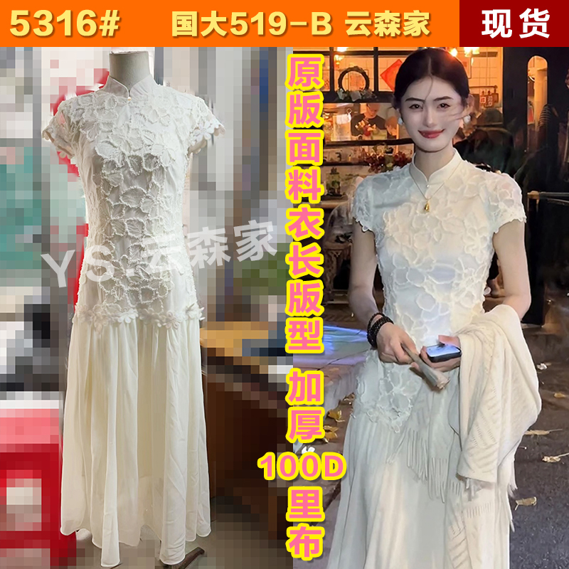 링 茜 눈 예쁜 국가 바람 새로운 중국어 자카드 로우 프로파일 럭셔리 우아한 기질 스티칭 프랑스어 청삼 드레스